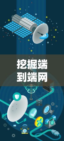 挖掘端到端网络世界的秘密，一款便捷的VPN客户端