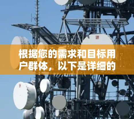 根据您的需求和目标用户群体，以下是详细的 VPN 功能和选择建议