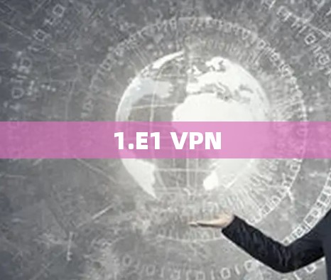 1.E1 VPN 1.E1 VPN