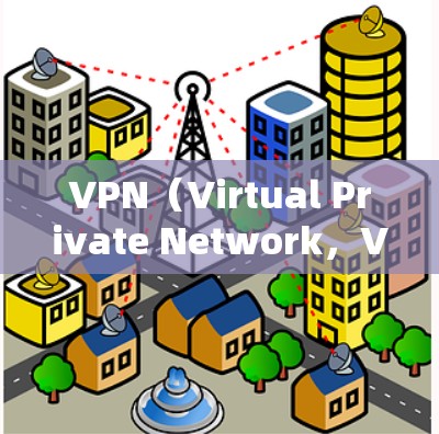 VPN(Virtual Private Network,VPN)是一个安全、私密的网络环境,允许用户访问外部网络,同时保护数据不被未经授权访问。以下是详细介绍 VPN(Virtual Private Network,VPN)是一个安全、私密的网络环境,允许用户访问外部网络,同时保护数据不被未经授权访问。以下是详细介绍