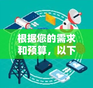 根据您的需求和预算，以下是推荐的VPN免费代理软件的综合评价