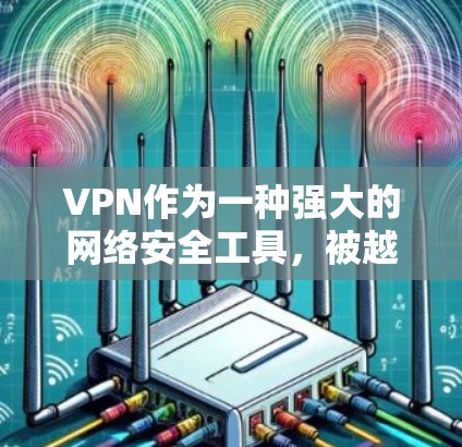 VPN作为一种强大的网络安全工具，被越来越多的用户采用，以保护个人隐私和网络安全。以下是一些关于VPN热门测评的常见问题和信息