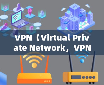 VPN（Virtual Private Network，VPN）的稳定性和安全性能是用户关心的点之一。以下是关于VPN稳定测试的一些评测和信息